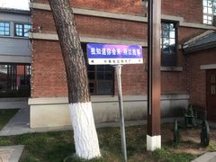 -长影旧址博物馆