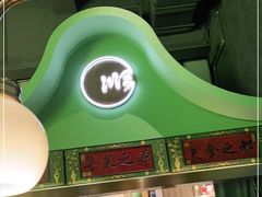 门面-顺峰顺水顺德菜(龙华店)
