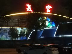 -沈阳龙润夏宫温泉水乐园
