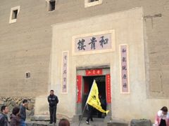 iphone_upload_pic-福建土楼（南靖）云水谣景区-和贵楼