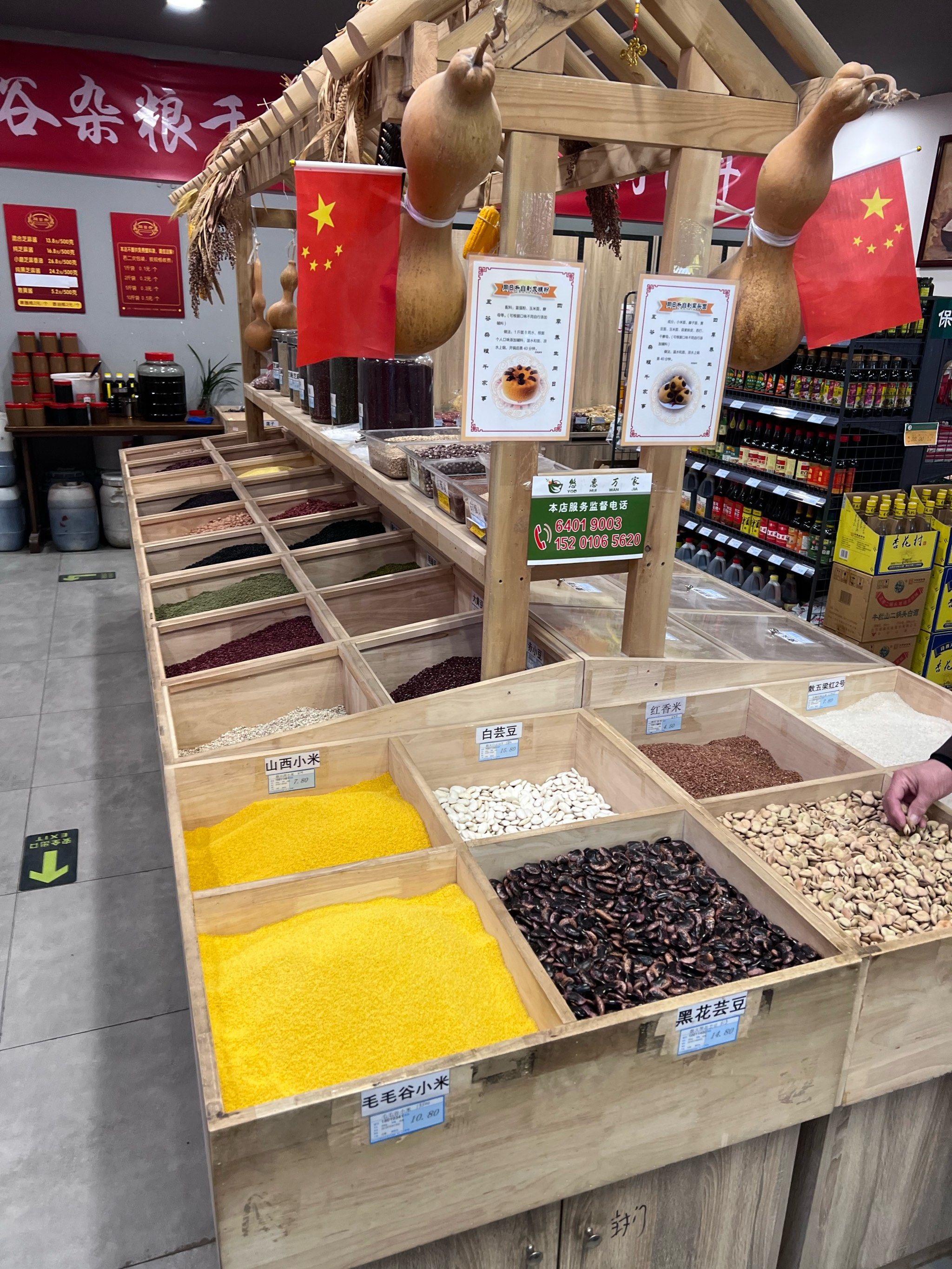 老粮店要的就是怀旧