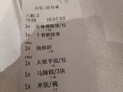 -聚春园自助餐厅(东街口店)