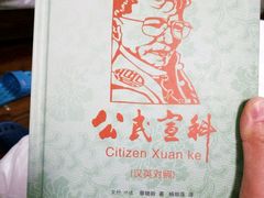 -饵块食光·云南有机手作饵块