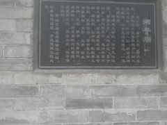 -湘子庙