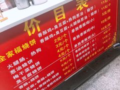 -尚食卢记烧饼(凤凰路总店)