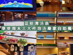 -蓝鲸湾汤泉(包河店)