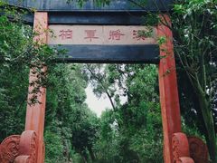 -金堂县云顶石城风景区