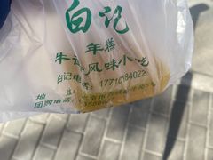 豌豆黄-清真·白记年糕(牛街北口店)