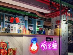 -味之绝美蛙鱼火锅(建设路店)
