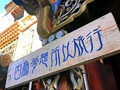 门面-中关村茶点