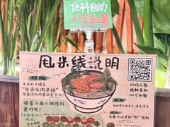 菜单-云阿蛮云南生烫牛肉米线(奉贤路店)