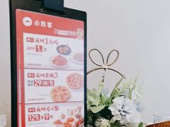 -必胜客(百联又一城店)