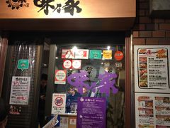 门面-味乃家 本店