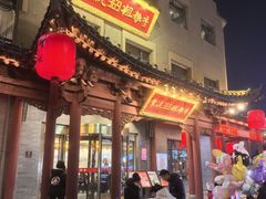 -紫泥369粗粮季(鼓楼店)