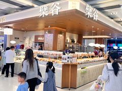 -檗谷·面包·咖啡·轻食(华贸天地店)