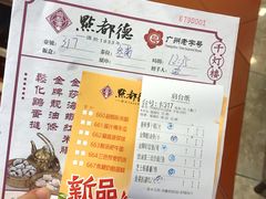-点都德(千灯湖环宇城店)