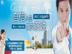 -新励成演讲口才培训(无锡梁溪学训中心)