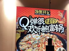 -领蟹祥记·香辣蟹·特色小海鲜(奥体天虹店)