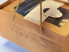-半勺舒舒生日蛋糕店