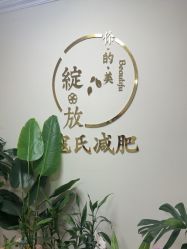 -寇氏减肥