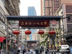 门面-有奴思烤肉·清真(正宁路店)