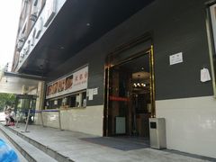 门面-方中山胡辣汤(西安高新区店)