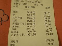 账单-小眼镜大排档(汇成店)