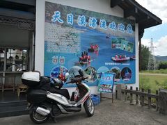 -天目溪漂流
