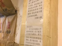 -月圆火锅(宁海东路二店)