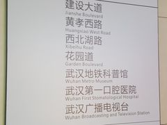 -王家墩东(地铁站)