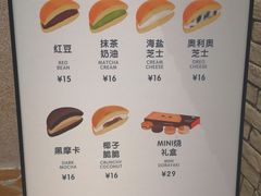 -泽田本家·铜锣烧(美罗城店)