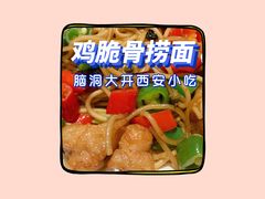 -東舍食唐精品陕菜馆