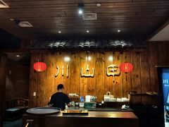 -Mountain House Flushing 川山甲