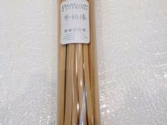 -PUFFRING帕芙琳(延兴门店)