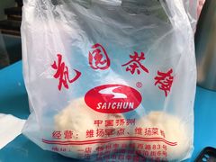 -花园茶楼(兴城西路店)