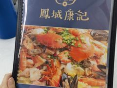 -凤城康记饭店