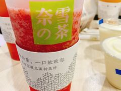 霸气芝士草莓-奈雪的茶(时代天街店)
