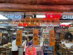 门面-明洞串城·烧烤·延边朝鲜族烧烤串专门店(景田店)