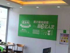 -老乡鸡(阜阳商厦时代广场店)