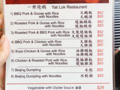 菜单-一乐烧鹅(中环店)