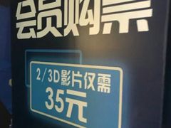 门面-金逸影城(明发店)