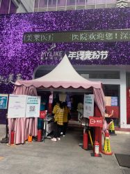 -深圳美莱医疗美容医院