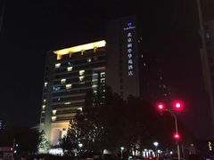 -北京丽亭华苑酒店