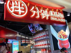 -7mall美食潮地标