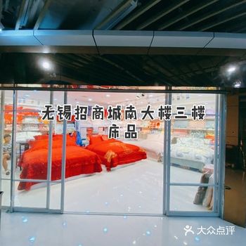 准备买一些冬季必备的围巾、帽子、手套、保温杯、床品什