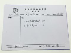 -达爱动物医院·犬猫分区·CT·复杂眼科(远洋山水分院)