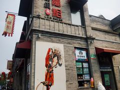 -北京前门大栅栏