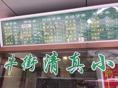 门面-老回回饺子馆(海洋馆店)