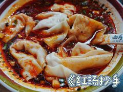 红油抄手-西月城谭豆花(春熙路店)