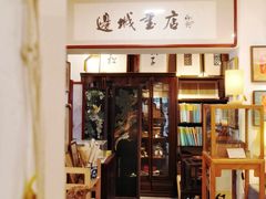 -邊城書店